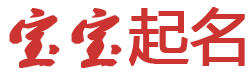 所虹百科网起名网